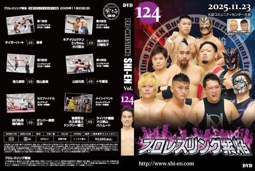 DVD vol124(2025.11/23大淀コミュニティセンター大会)