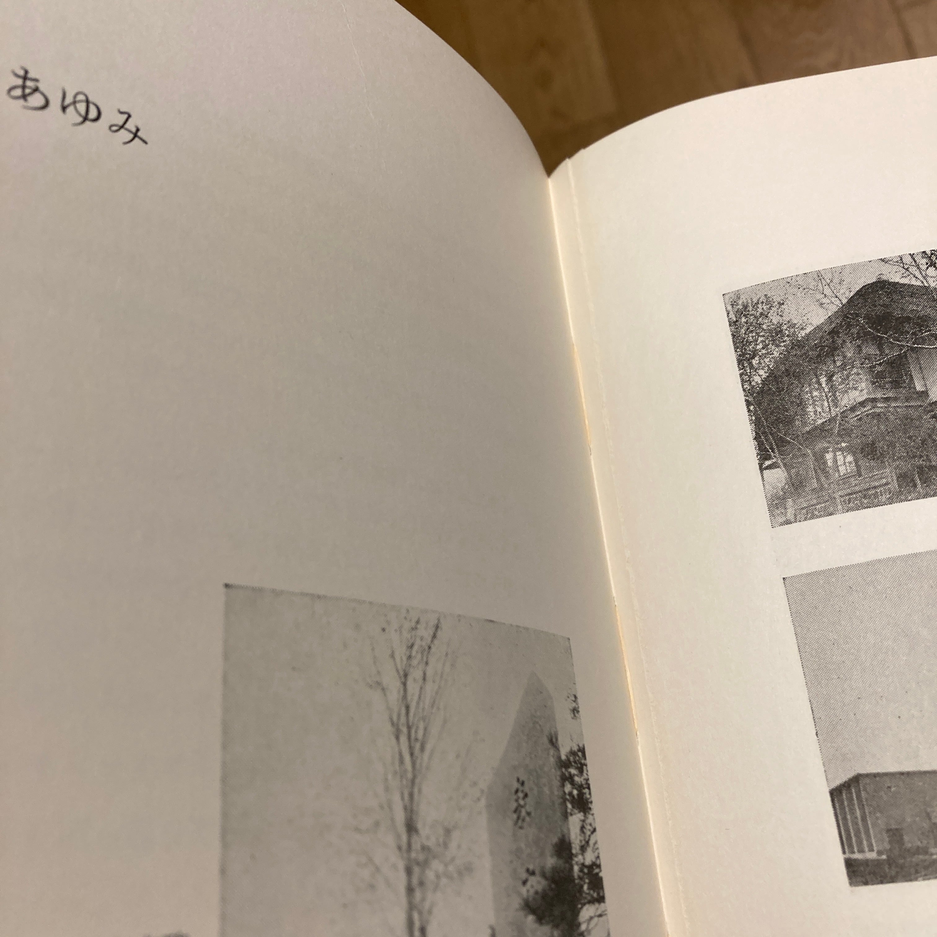 今井兼次作品集 旅路 限定版 作品集　600部限定 今井兼次作品集 旅路 限定版 / 編集・発行: 今井兼次先生古稀記念の会