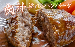 黄金比ハンバーグ150ｇ×3個