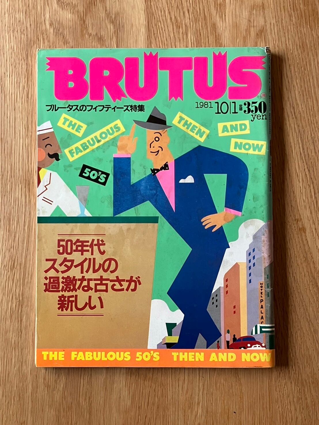 TBO1】ラルフローレン物語 著者／ジェフリー・A・トラクテンバーグ