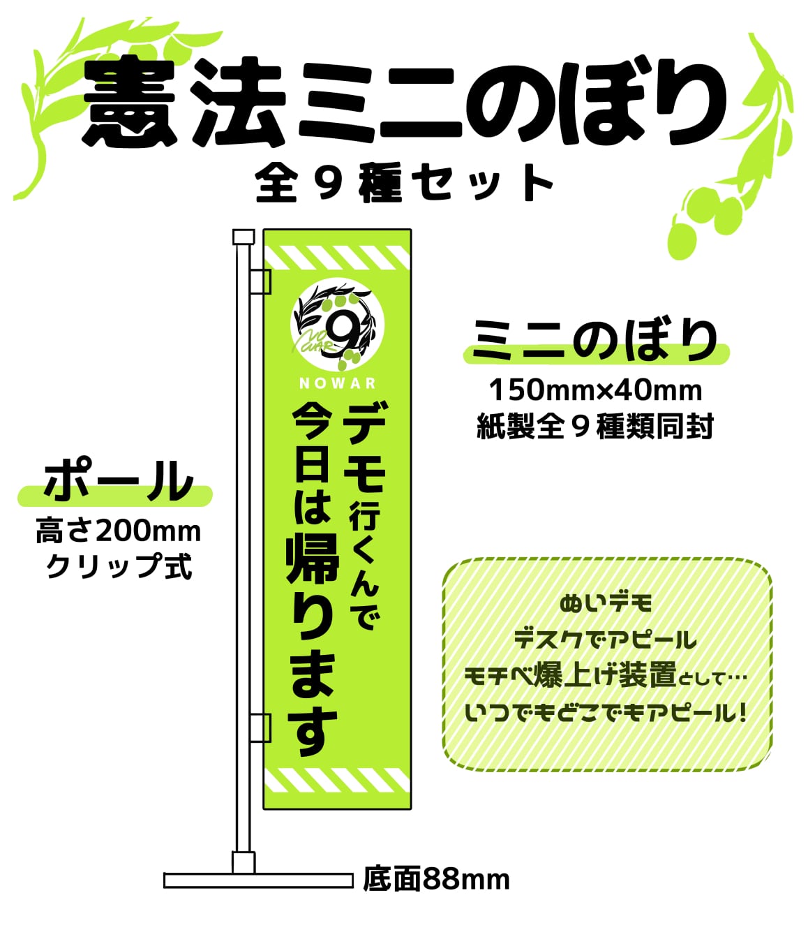 きかんしKPT 憲法ミニのぼり | 憲法ガチャSHOP