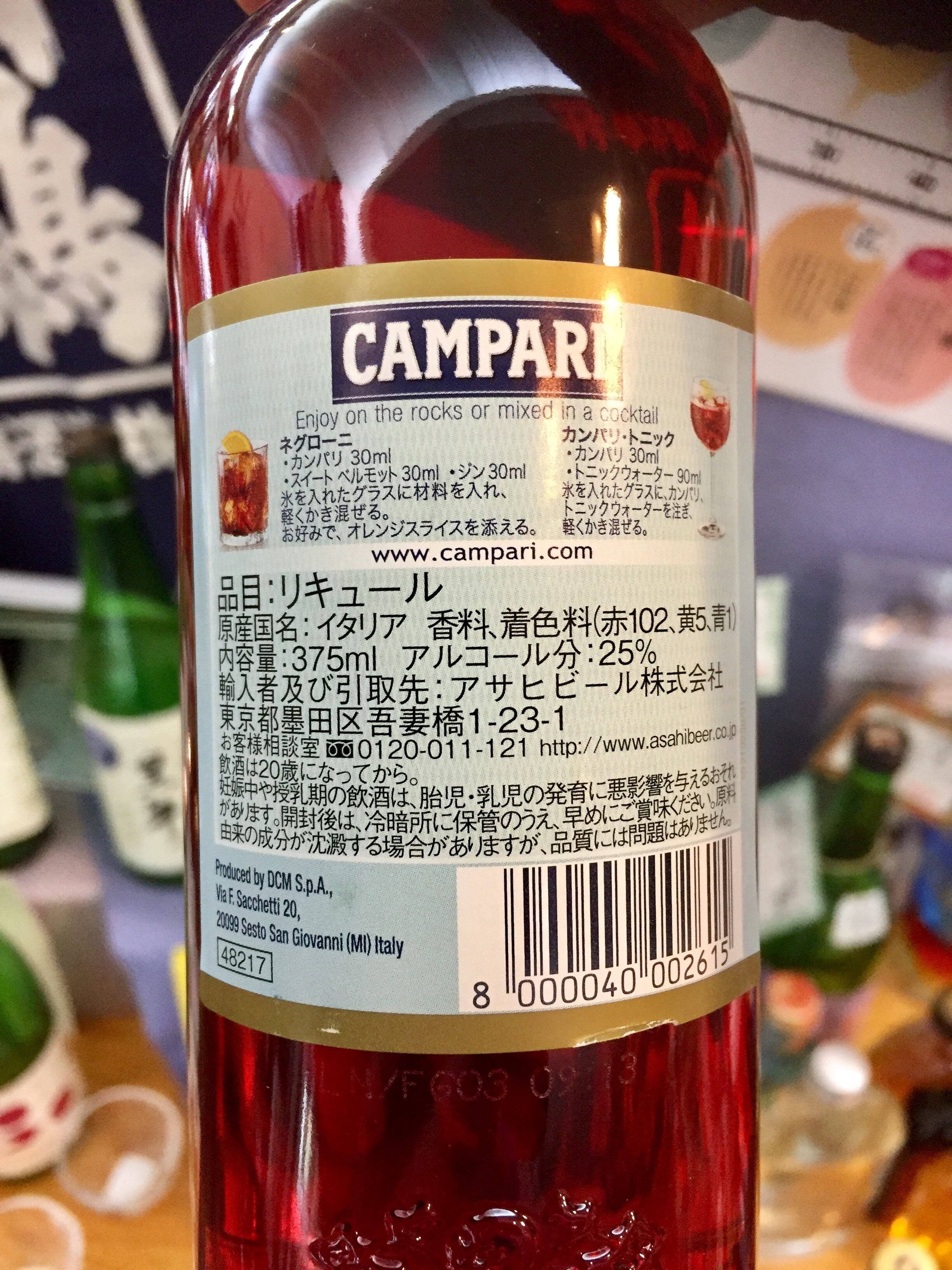 イタリア【カンパリ】ハーブリキュール『カンパリ 375ml』 | きたの酒店
