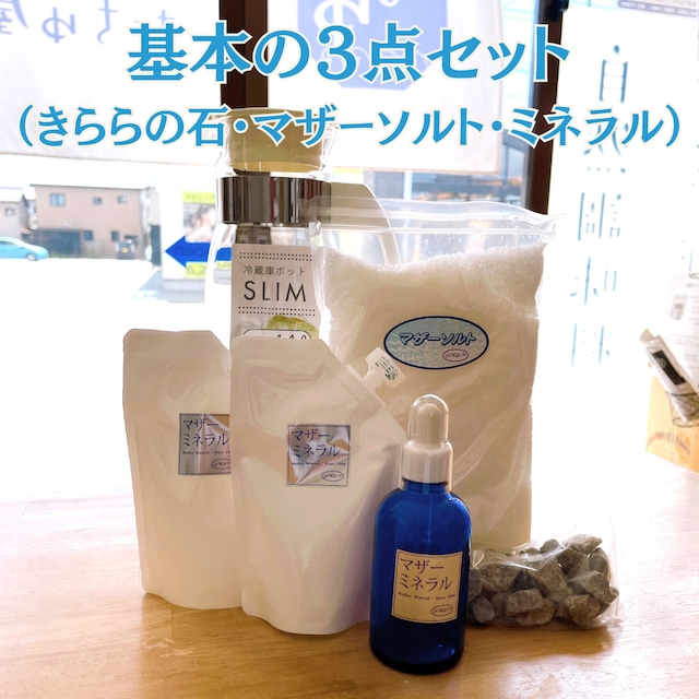 美味しい水(きららの石) | マザーソルトなちゅ屋 【公式】無 美味しい水(きららの石) | マザーソルトなちゅ屋 【公式】無