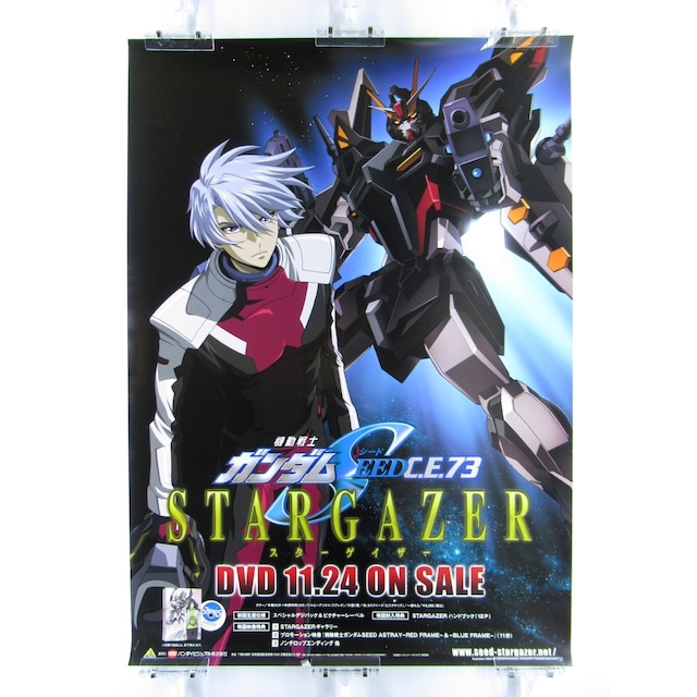 Mobile Suit Gundam Seed C.E.73 Stargazer - B2 size Japanese Anime Poster