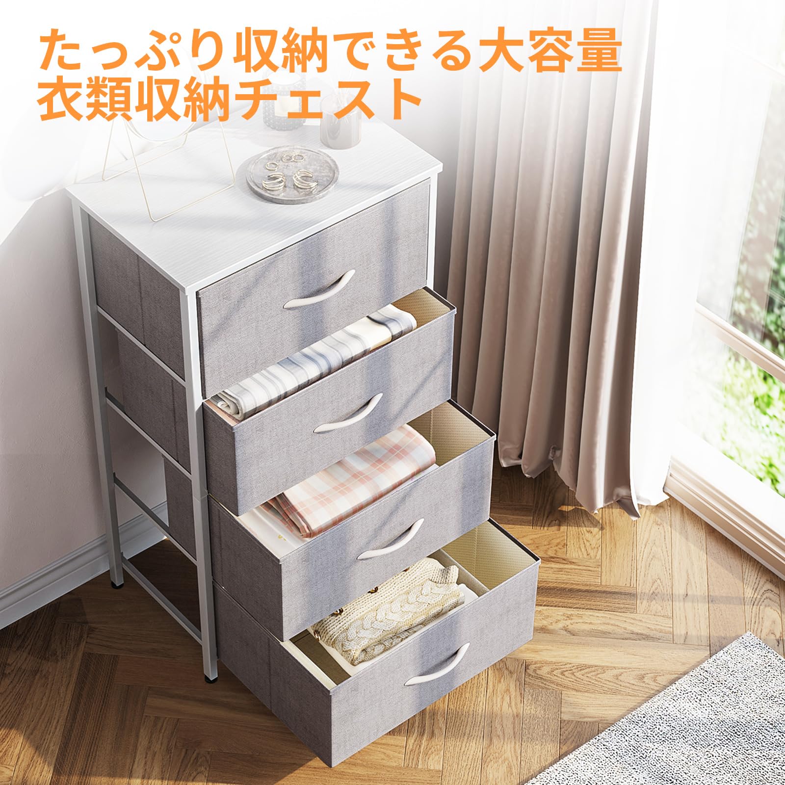 KKL チェスト タンス 衣類収納 収納ケース 引き出し リビング収納 布製