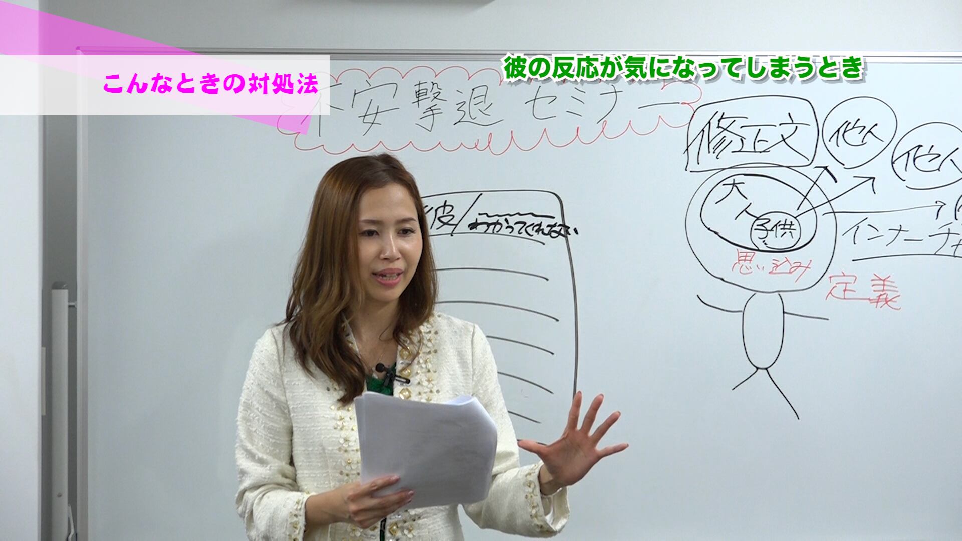 《オンライン》しつこい不安グセを撲滅！あなたの心が幸せ感で溢れて大好きな彼から愛されまくるセミナー - 画像4