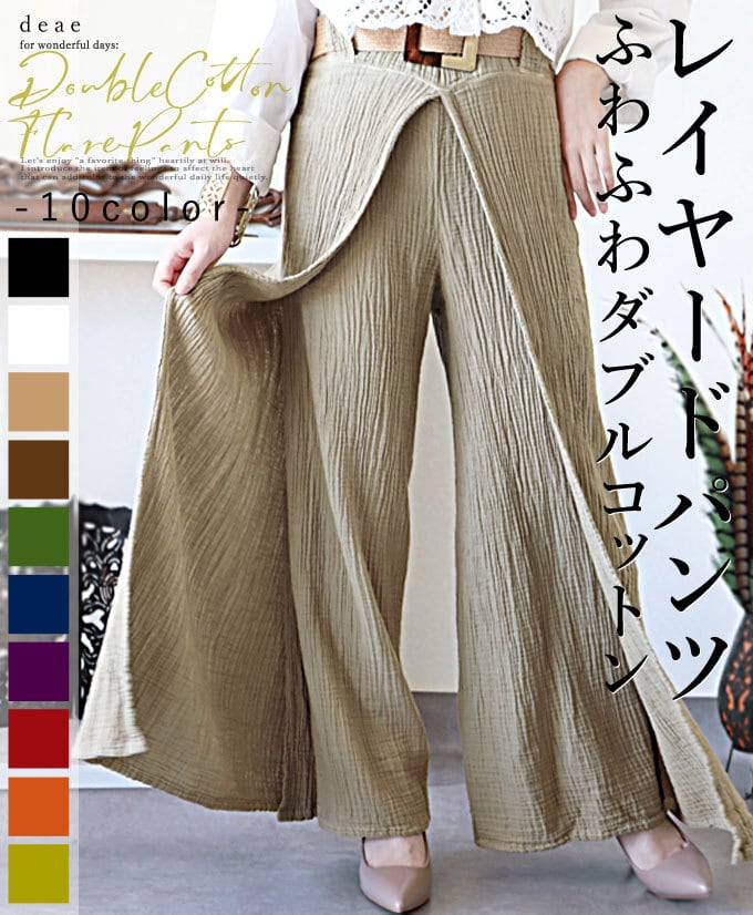 パンツ フレア ダブルコットン タイパン 大人ナチュラル レディース 春 秋 夏 冬 オールシーズン ファッション モード カジュアル 綺麗め 差し色 上品 オリエンタル 着回し 「10色から選ぶ ふわふわダブルコットンのフレアパンツ」dc10301aa