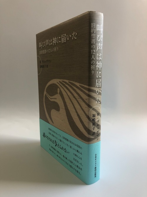 叫び声は神に届いたの商品画像2