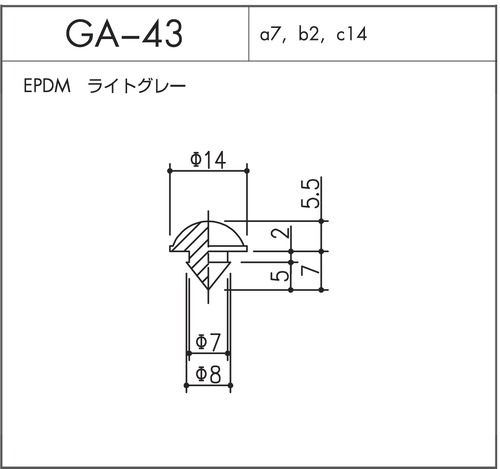 GA-43（EPDM ライトグレー）10個