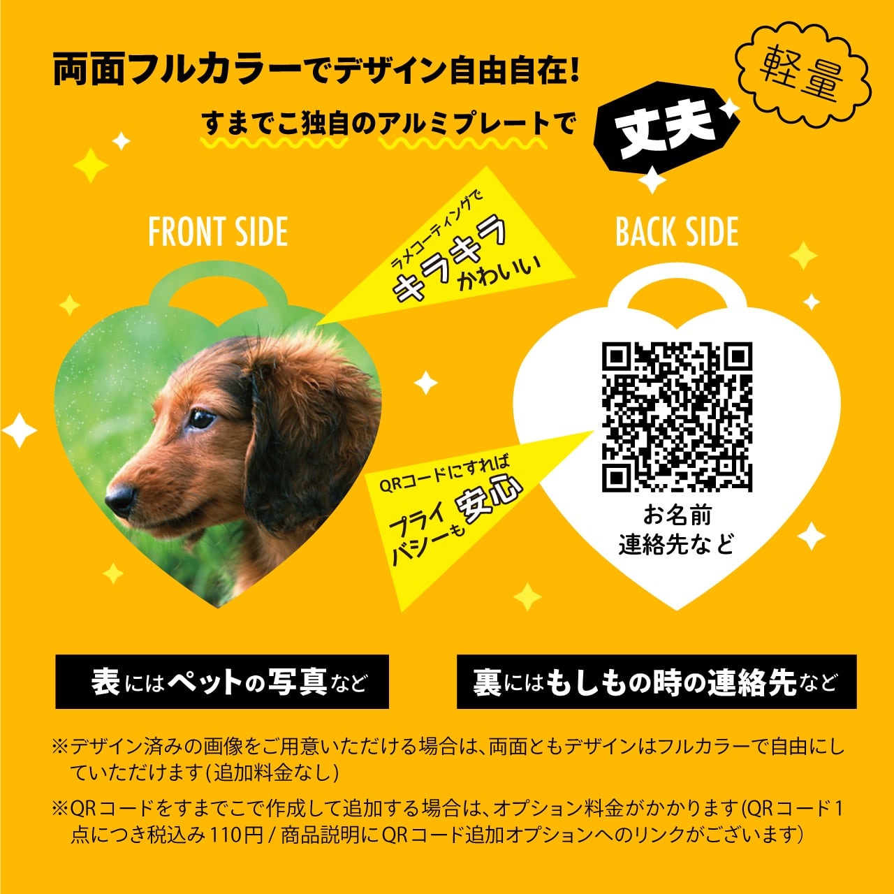 オーダーメイド迷子札 ハート型E(ハート27) /両面フルカラー印刷/犬・猫名札E/IDダグ/軽量・アルミ製で丈夫(ハート/Sサイズ/27x24mm)/ネームプレート/フォトプリント/メタルプレート/キーチャーム/バッグチャームにも | すまでこオンラインショップースマホの写真で ...