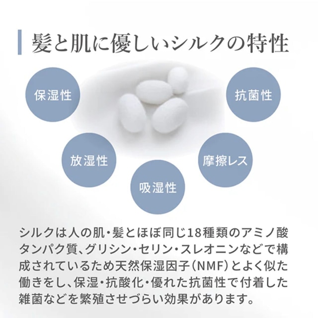 LaBOC 高級シルク枕カバー SILPIC(シルピック)A6ランク 100%天然シルク使用|髪質改善美容師監修|摩擦軽減・保湿・美髪・美肌ケア|48×74cm