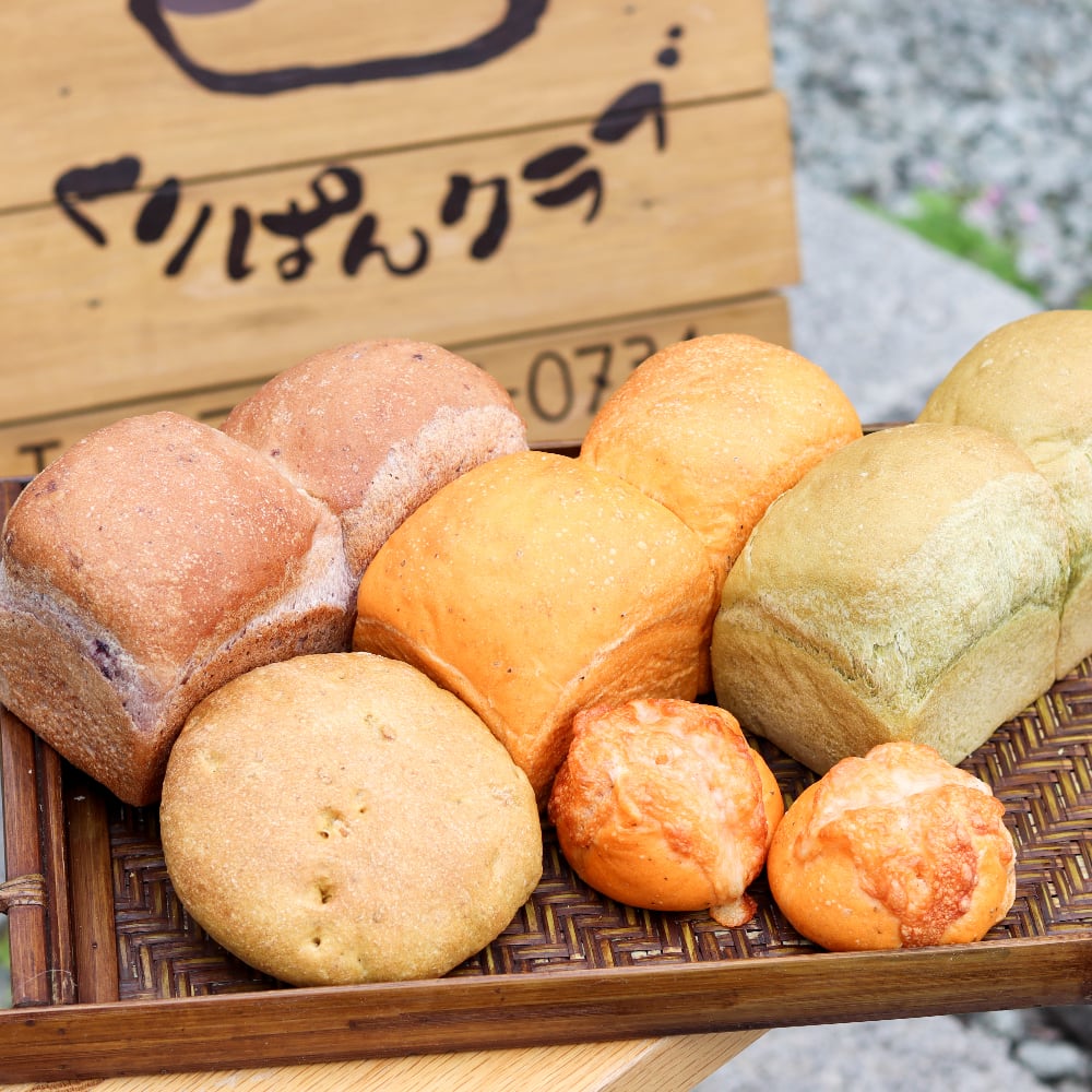 くりぱんクラブのベジタブルなパンセット | 天然酵母パン工房 くりぱん