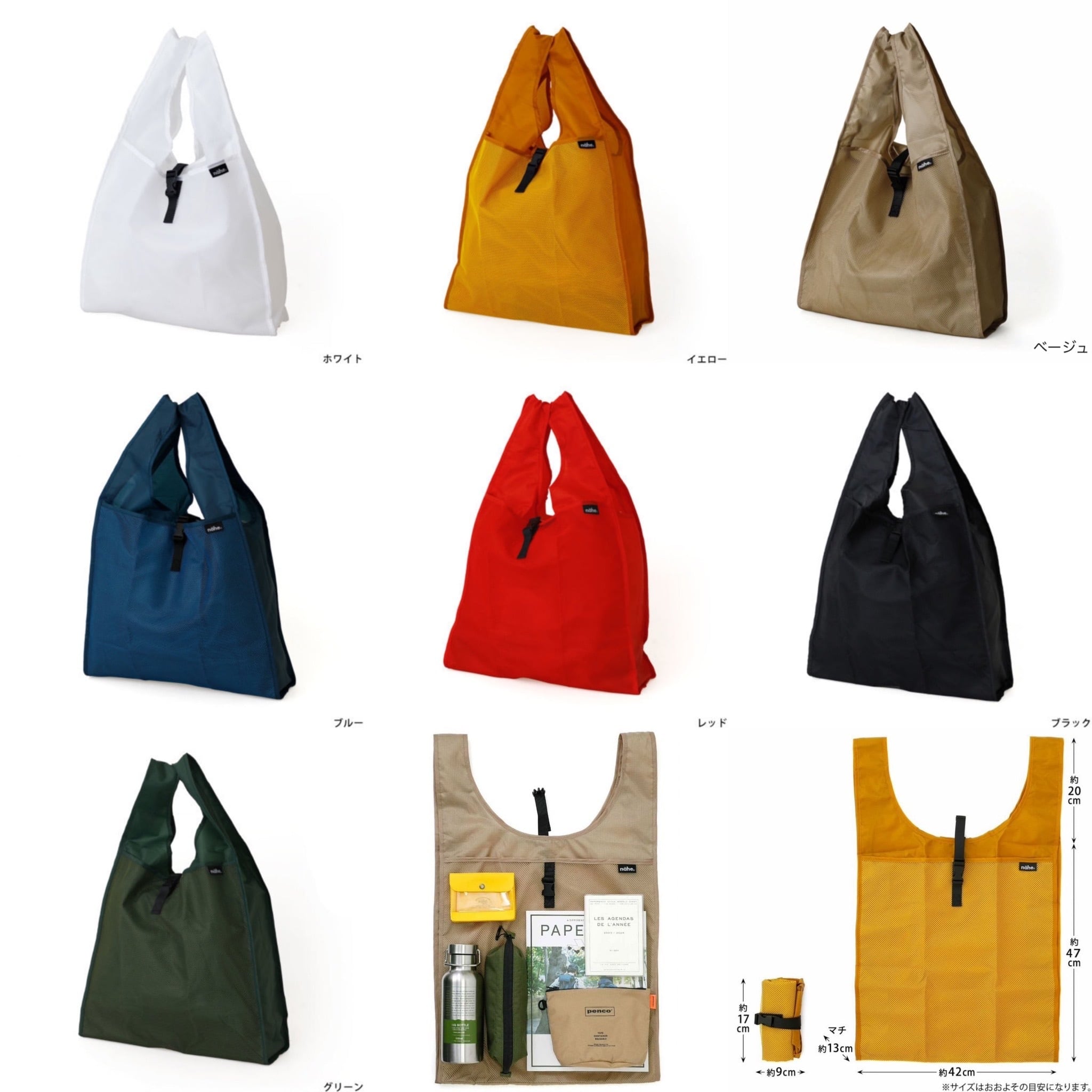 nähe エコバッグ ショッパー | Zakka so-la