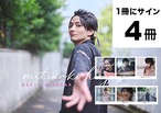 通信販売＜カレンダー4冊セット（うち1冊にサイン）＞