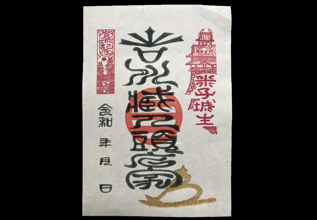 米子城武将印 吉川蔵人頭広家 篆書体バージョン 米子まちなか観光案内所オフィシャルグッズショップ