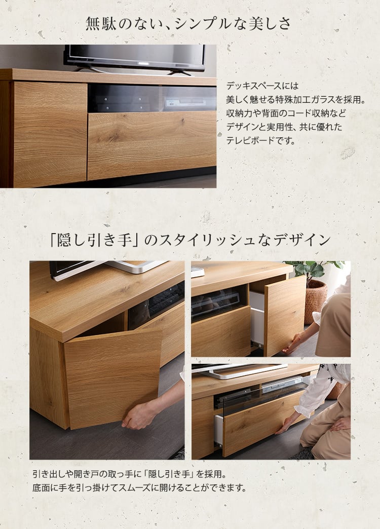 幅140㎝ 5カラー【シャビ―オーク】シンプルで美しいスタイリッシュな
