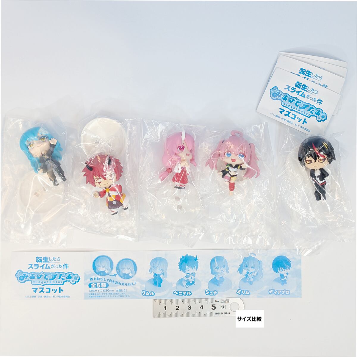 転生したらスライムだった件 みあげてすたぁマスコット ブシロード