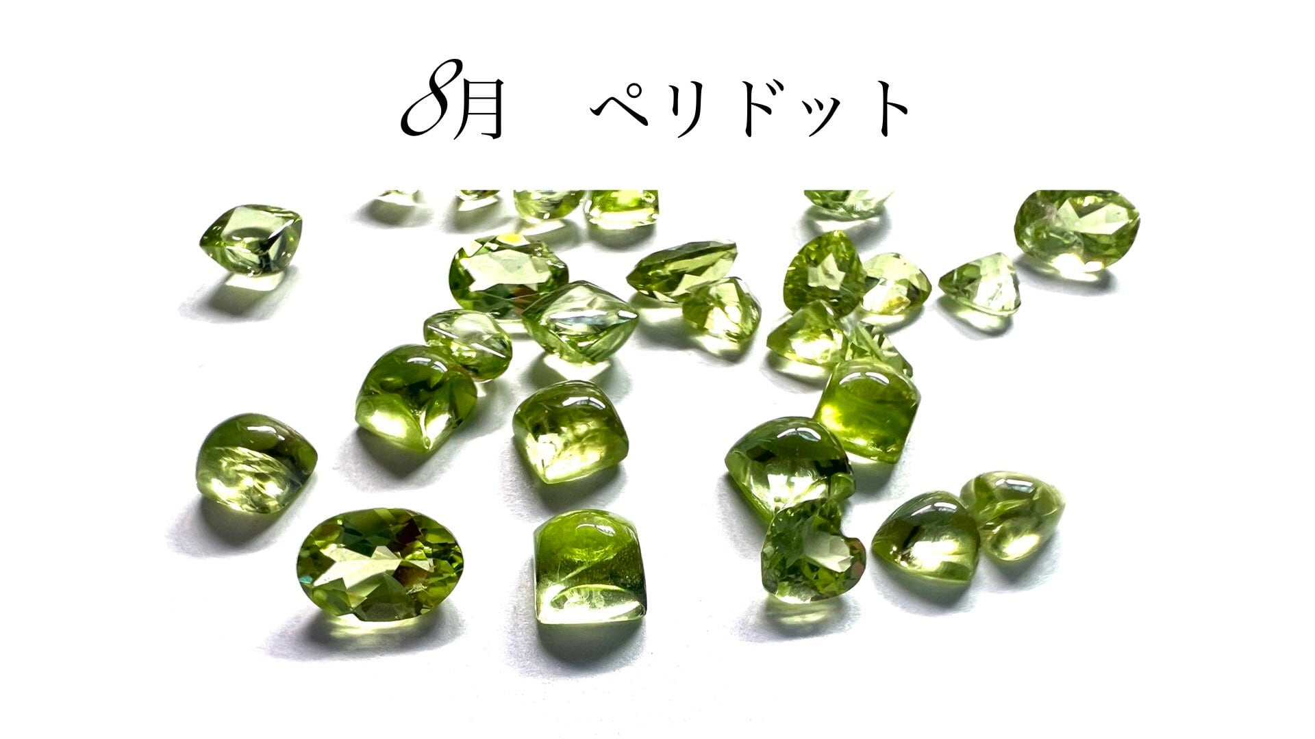 12石の誕生石、その全てを [No,G-640] | デザインアトリエ -kakera-