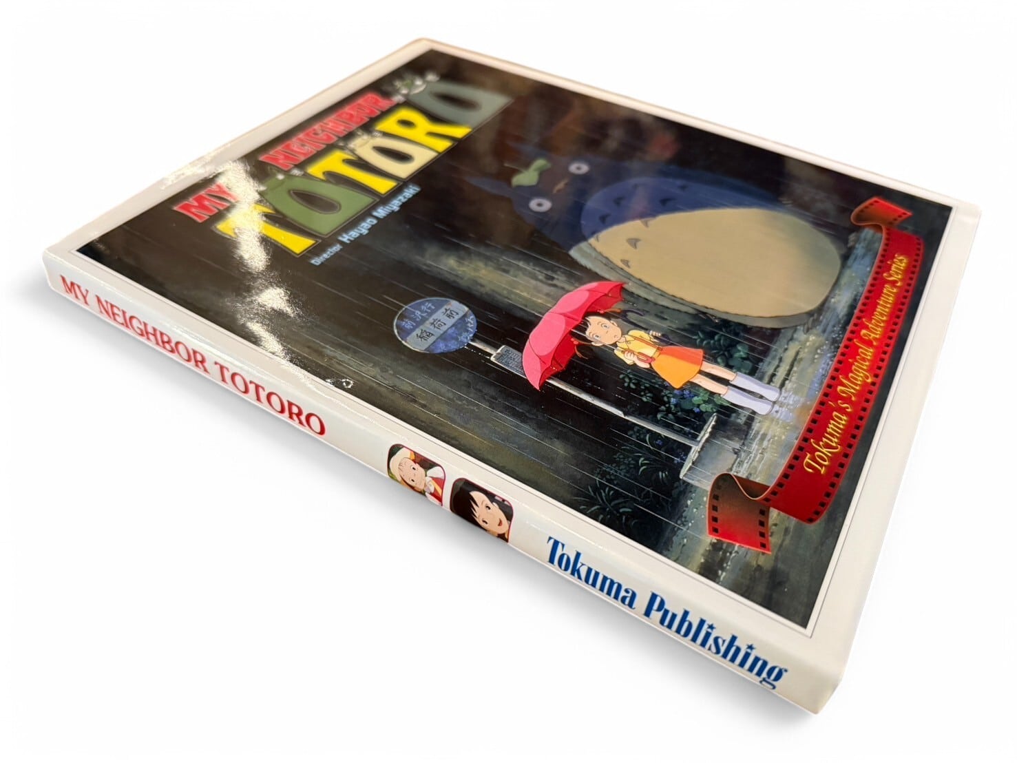 SJ443】My Neighbor Totoro (Tokuma's Magical Adventure Series)(1992