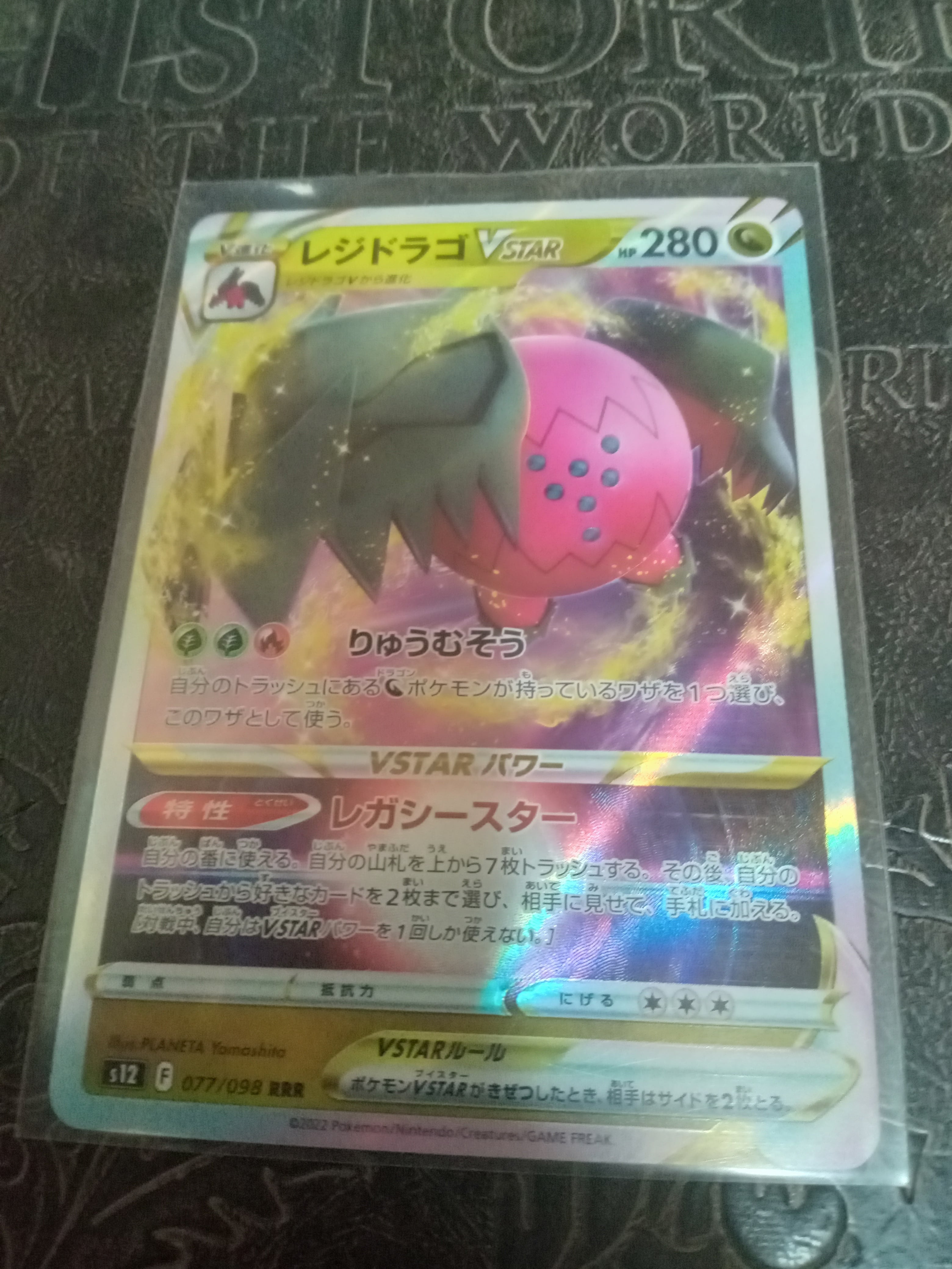 ピカチュウV CSR S8b 222/184 - | Pay ID