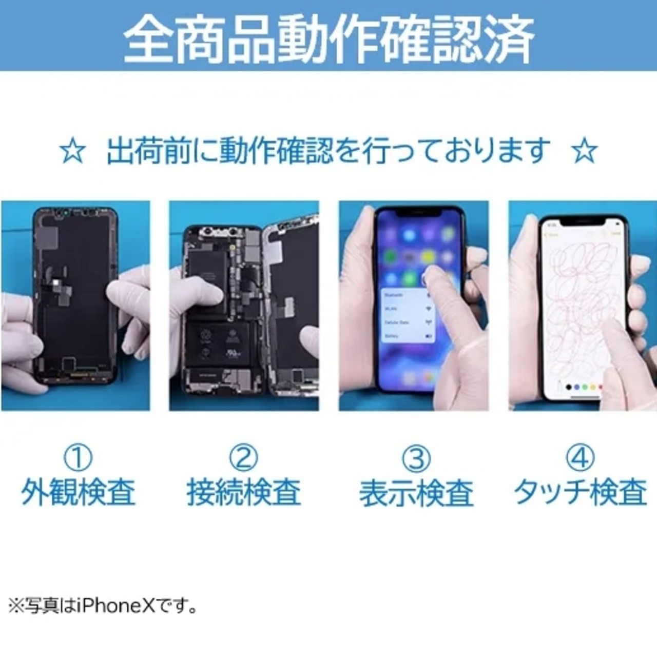 iPhone12/12Pro フロントパネル(インセル)画面交換 工具付 iPhone12/12Pro フロントパネル(インセル)画面交換 工具付