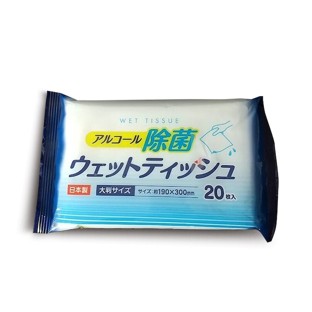 アルコール除菌ウェットティッシュ 大判サイズ 20枚 × 10コ セット【手軽に除菌】【アルコール除菌】【大判20枚×10コ】