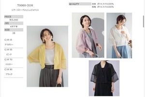 ガレナ GARENA シアースリーブメッシュジャケット