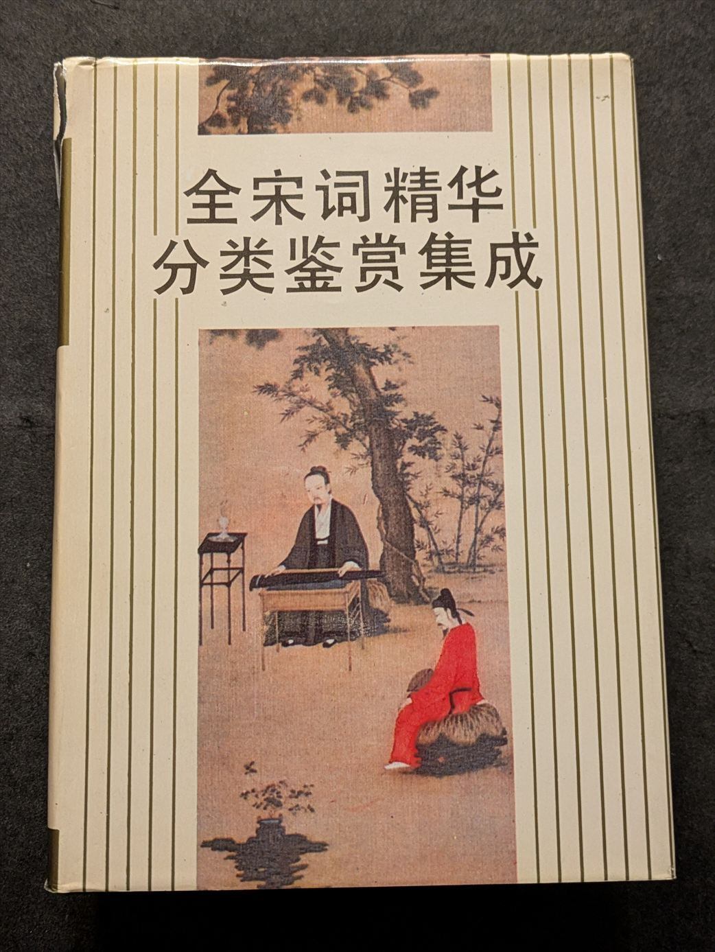 平凡社 世界名画全集 別巻 広重 東海道五十三次 | PAY ID