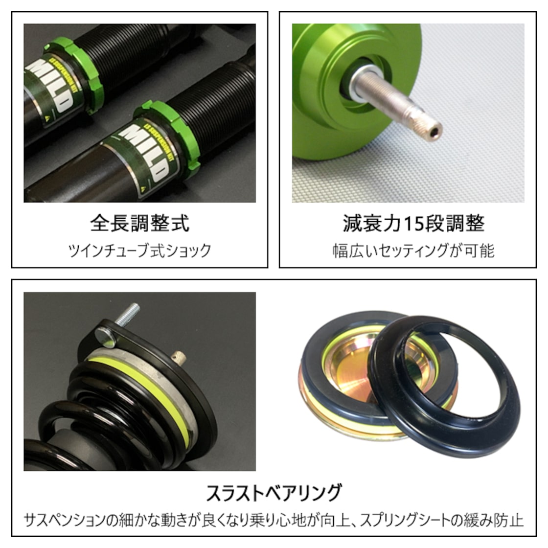 MILD TWIN】 車高調キット NISSAN Y50 フーガ専用 2WD リジット 減衰力 
