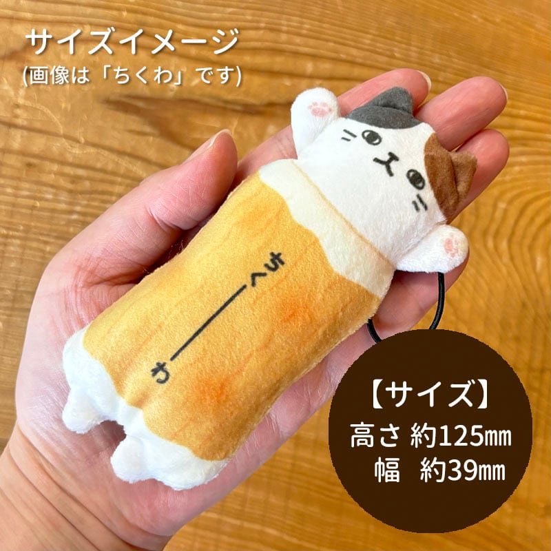 のびねこ 寿司(まぐろ・たまご・えび) | 野澤作蔵商店 nozawasakuzo_shoten