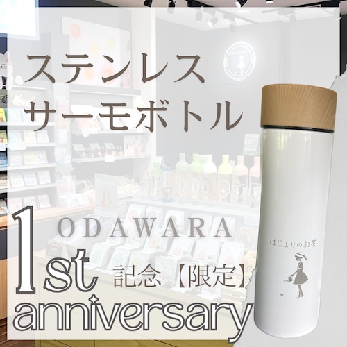 ラスカ小田原店１周年記念【限定】ステンレスサーモボトル(木目調×ホワイト)