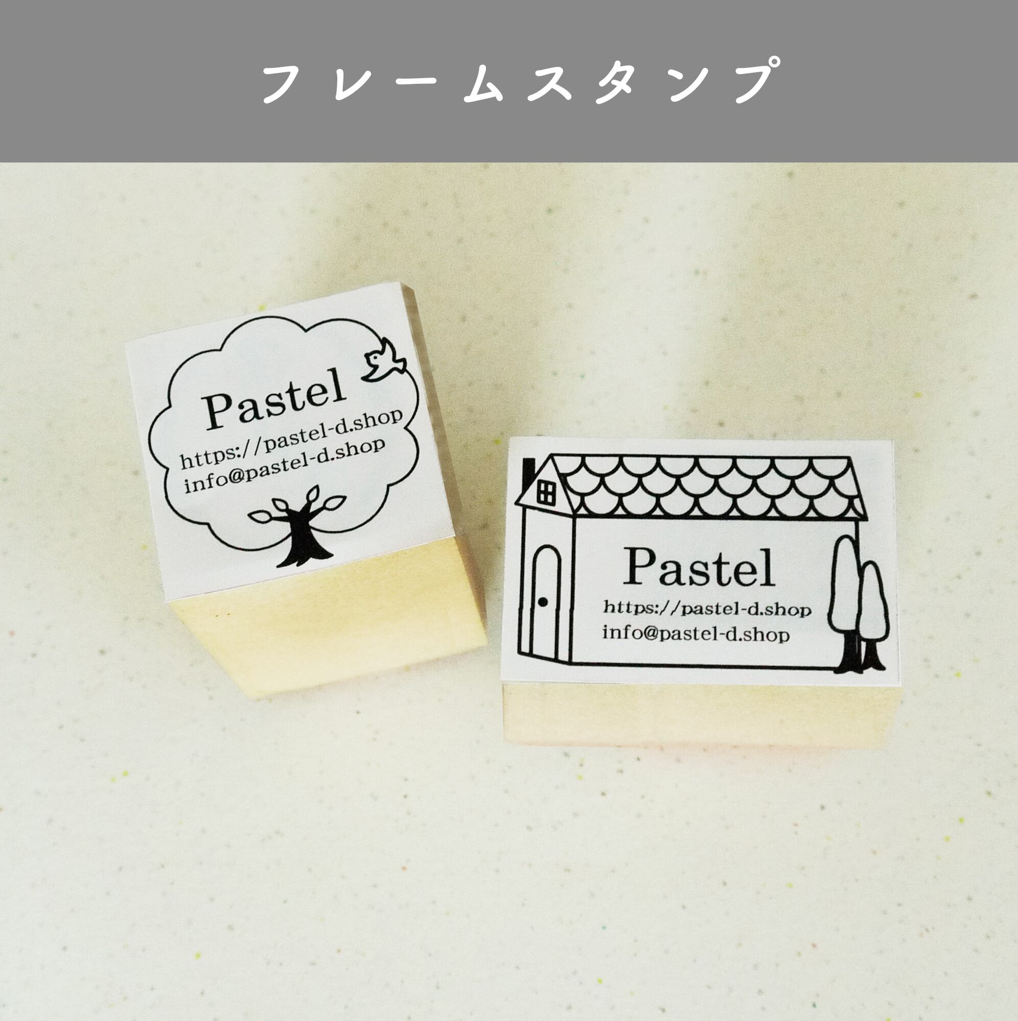 No.012【フレームスタンプ】フレームとフォントが選べるスタンプ