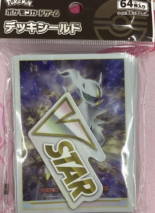 【美品】アルセウス(スリーブ 未開封サプライ)