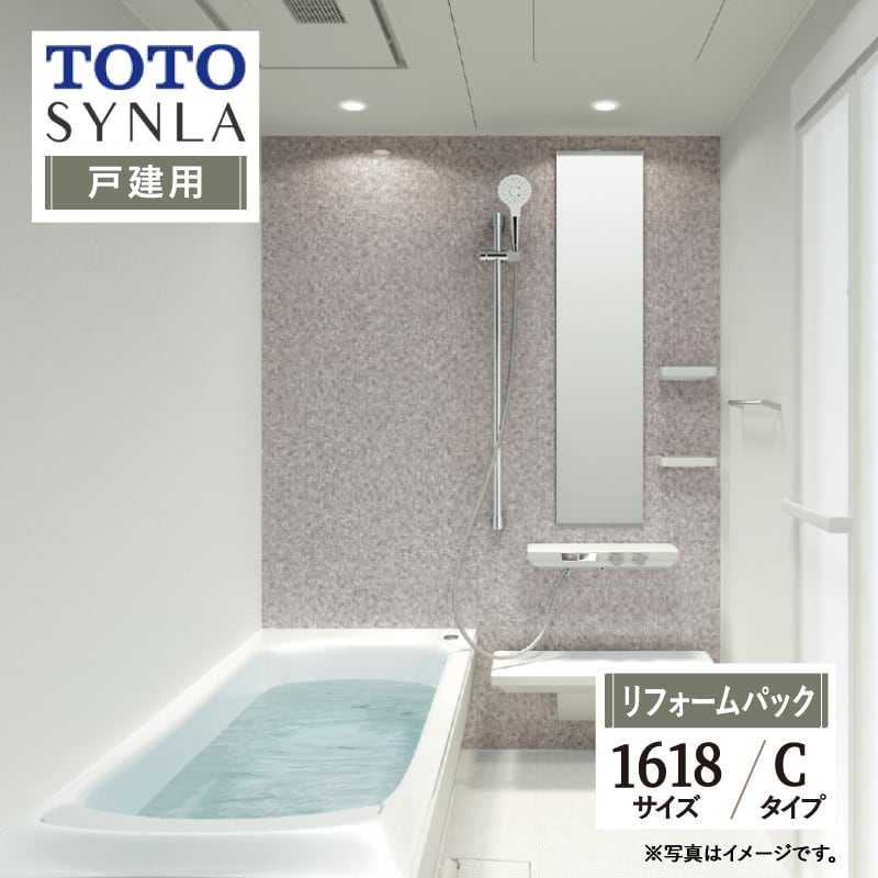 TOTO システムバスルーム シンラ Cタイプ1620 （1.25坪サイズ）HKV1620UCX4　写真セット　商品のみ - 33