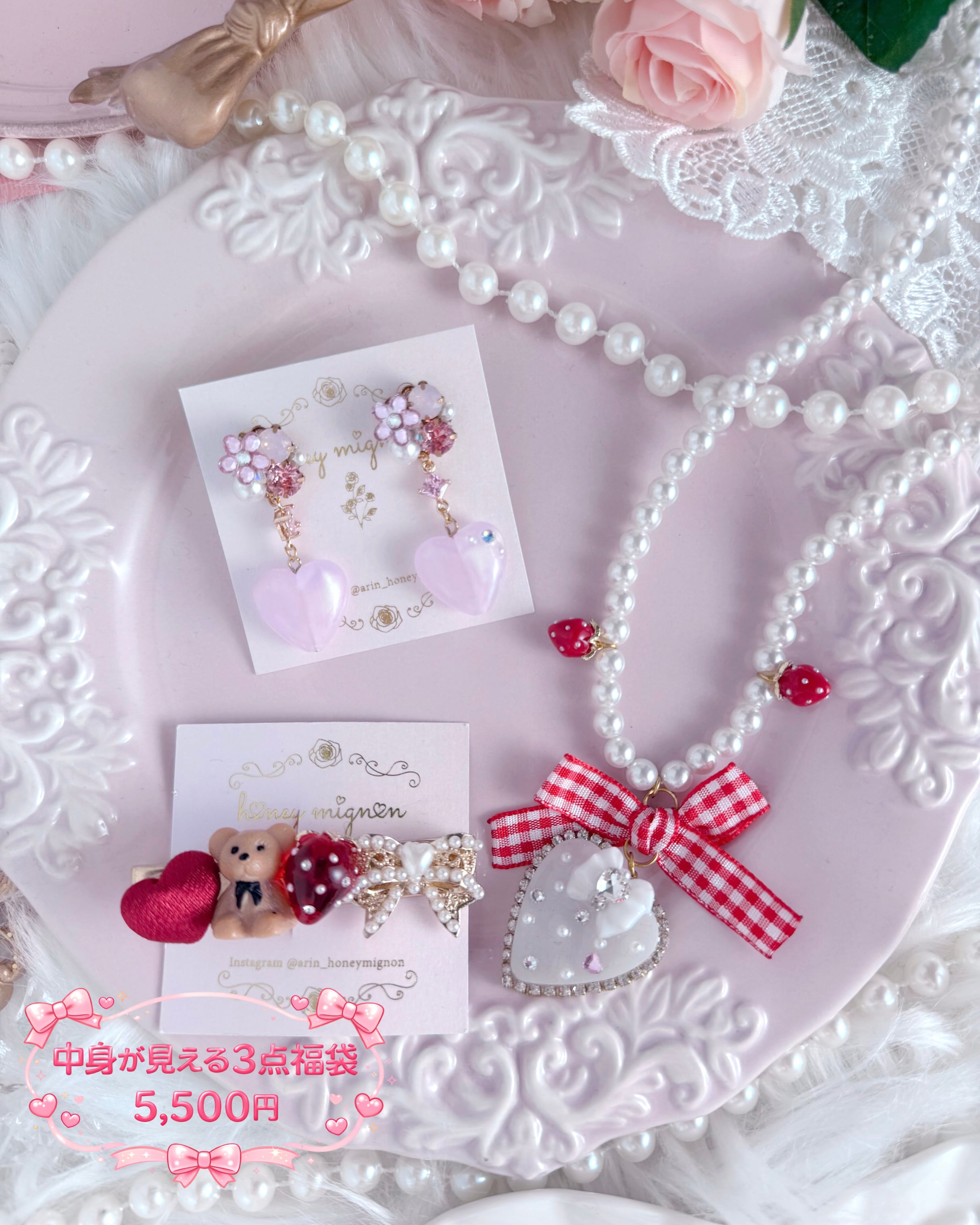 【ピアス】 ♡中身が見える福袋3点セット【甘めピンク・王道ガーリー】♡ / Visible Item Lucky Bag – 3-Piece Pierced Earrings Set