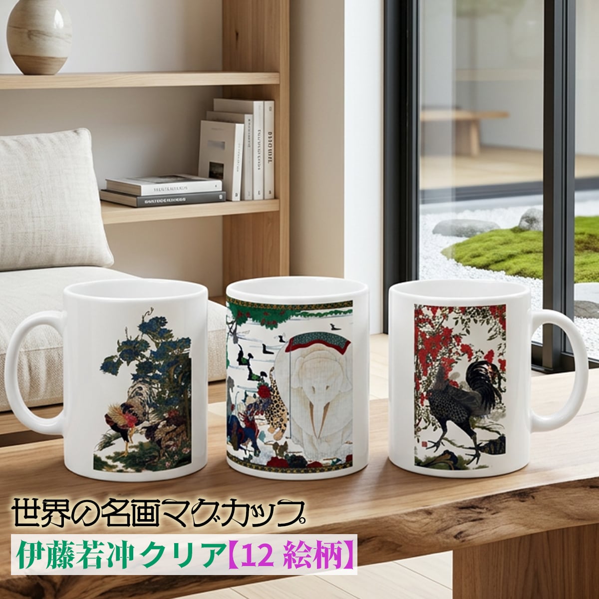 伊藤若冲 | Art Store.アートなスマホケース専門店