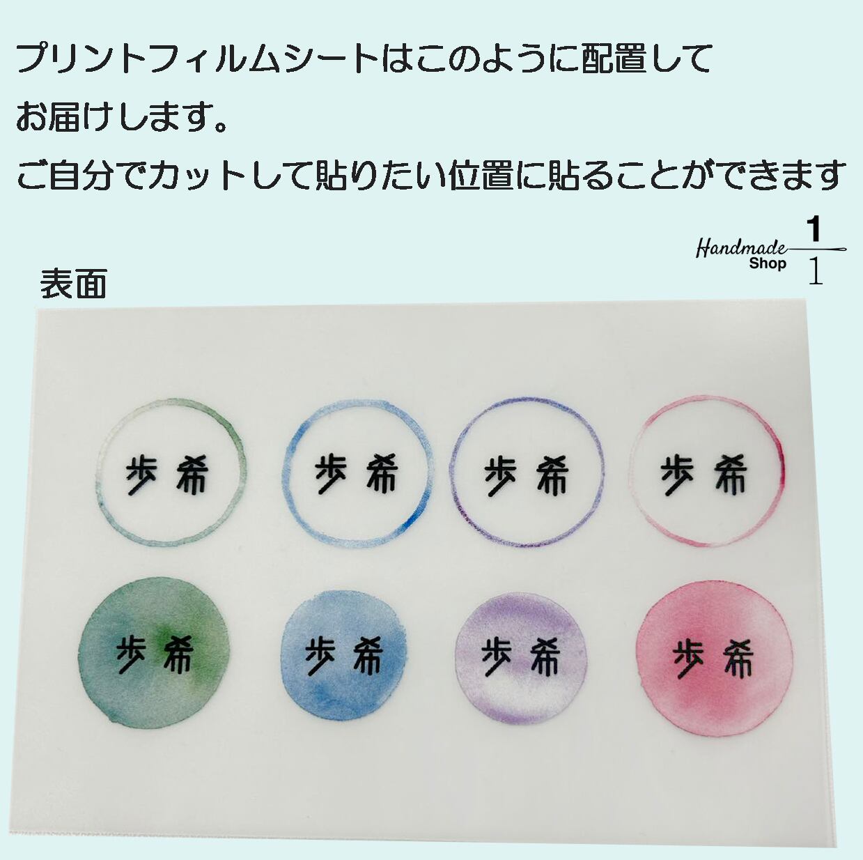 お名前 転写 ラベル プリント 和柄 アイロンプリント ロゴプリント