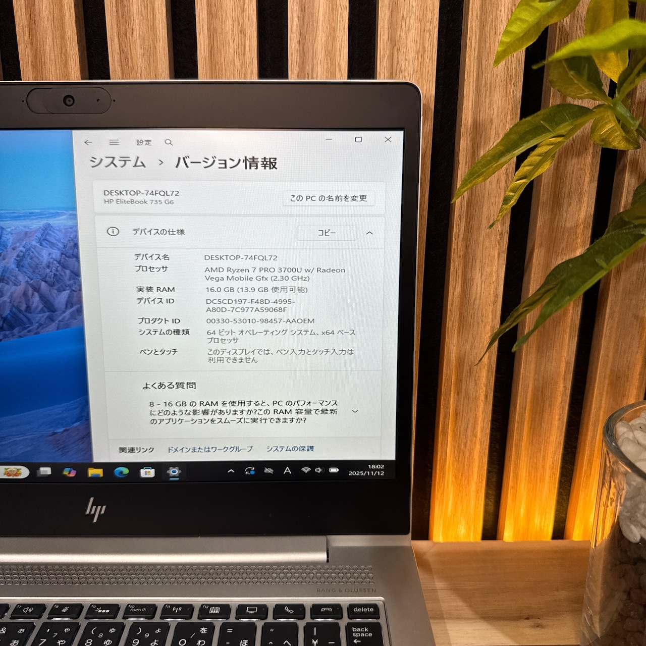 \ 公式ショップ限定価格❣️/ 準美品《ハイスペック》HP EliteBook 735 G6 Ryzen7 メモリ16GB SSD256GB ノートパソコン 安心サポート&3ヶ月保証付き