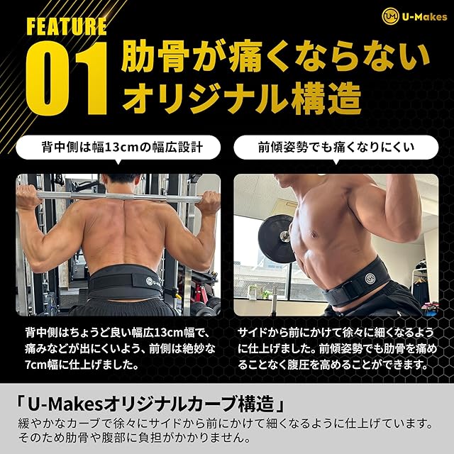 雑誌Tarzan掲載！プロ監修】 トレーニングベルト U-Makes 筋トレ