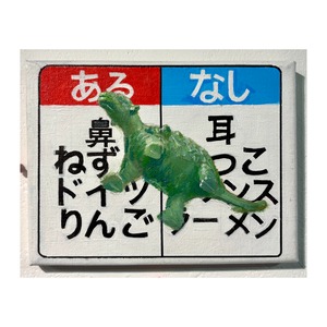 ちがいほうけん「手のひらが楽しいだけ」