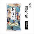 煎茶「朝宮の里・かりがね」 100g