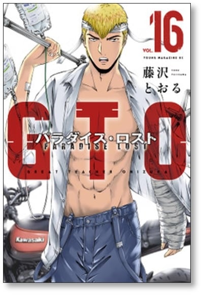 GTO パラダイスロスト 藤沢とおる [1-20巻 コミックセット/未完結
