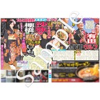 プロレス大賞 1月8日発行 新聞
