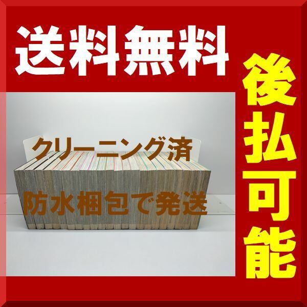 サークルゲーム 村生ミオ [1-22巻 漫画全巻セット/完結] | 漫画全巻