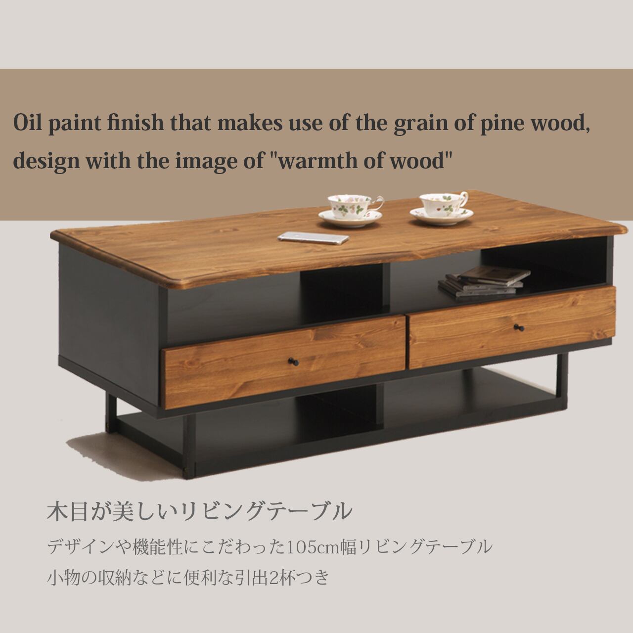 【廃番品】ペニーワイズ　センターテーブル 引き出し付き リビングボード 廃番品】ペニーワイズセンターテーブル 引き出し付き リビングボード