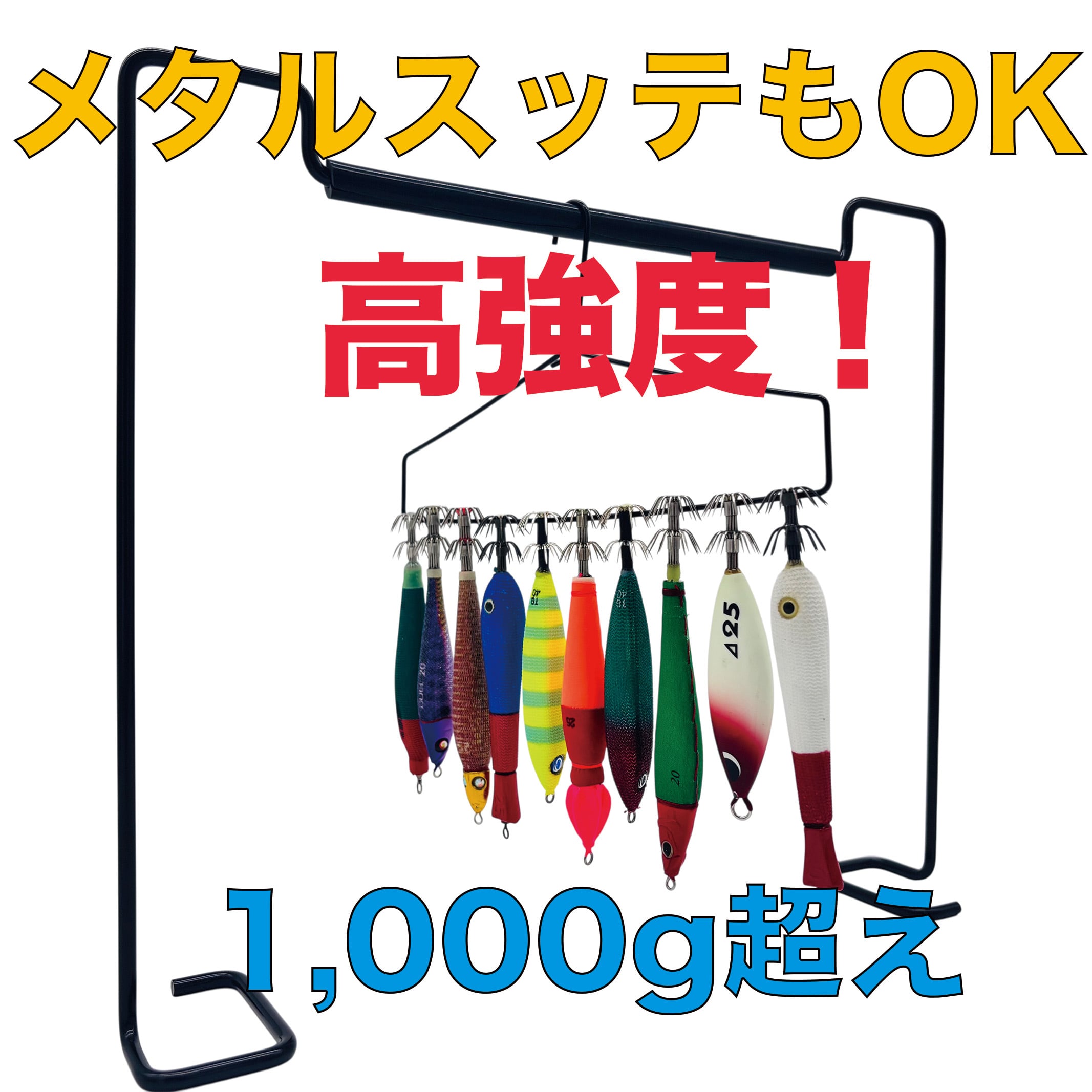 エギハンガー エギスタンド 60本収納 イカメタル エギング
