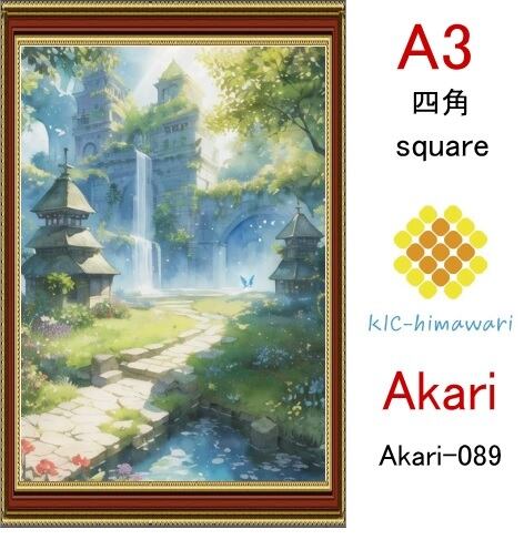 【国内製造】A3サイズ  四角ビーズ【akari-089】ダイヤモンドアート