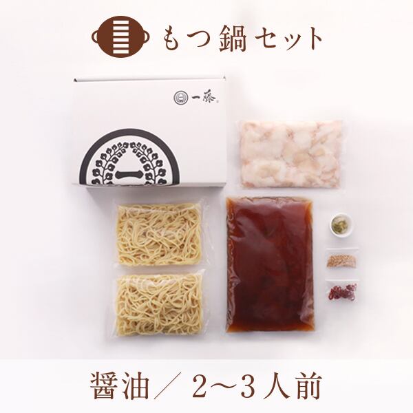 「お中元・お歳暮用」もつ鍋醤油(2~3人前)※チャンポン麺付き