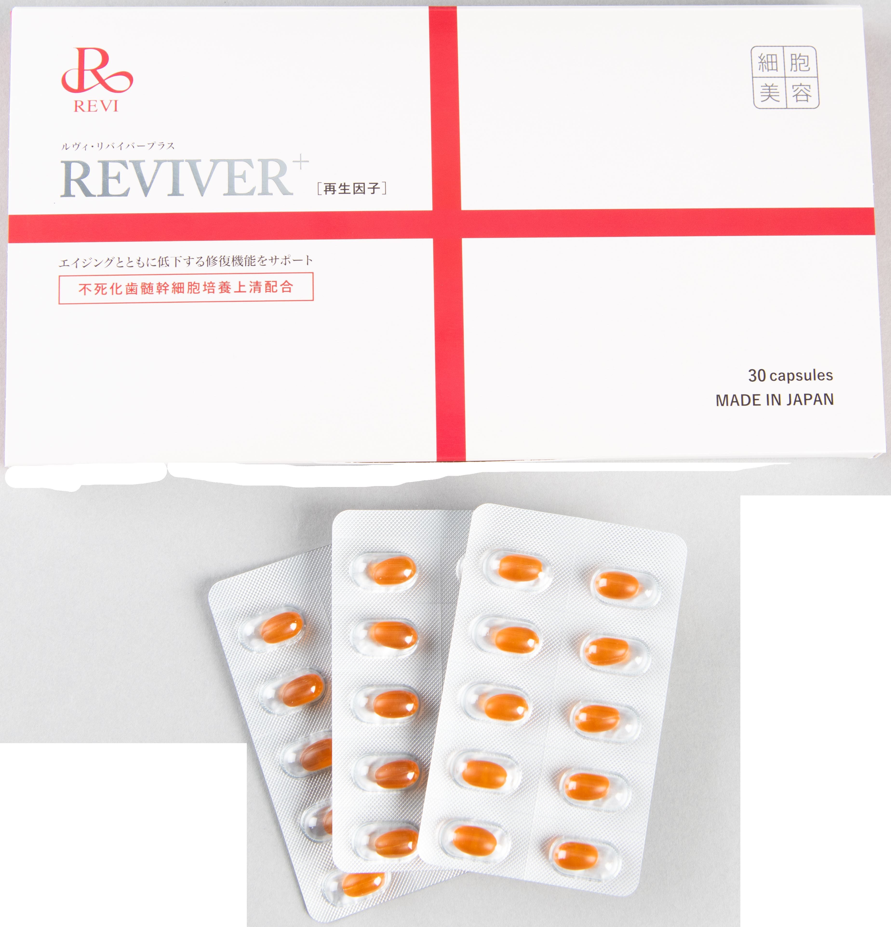大特価【4個セット箱無しりバージョン】ルヴィ　REVI リバイバープラス REVI リヴァイバープラス（60粒入り） | REVI（ルヴィ）公式オンライン