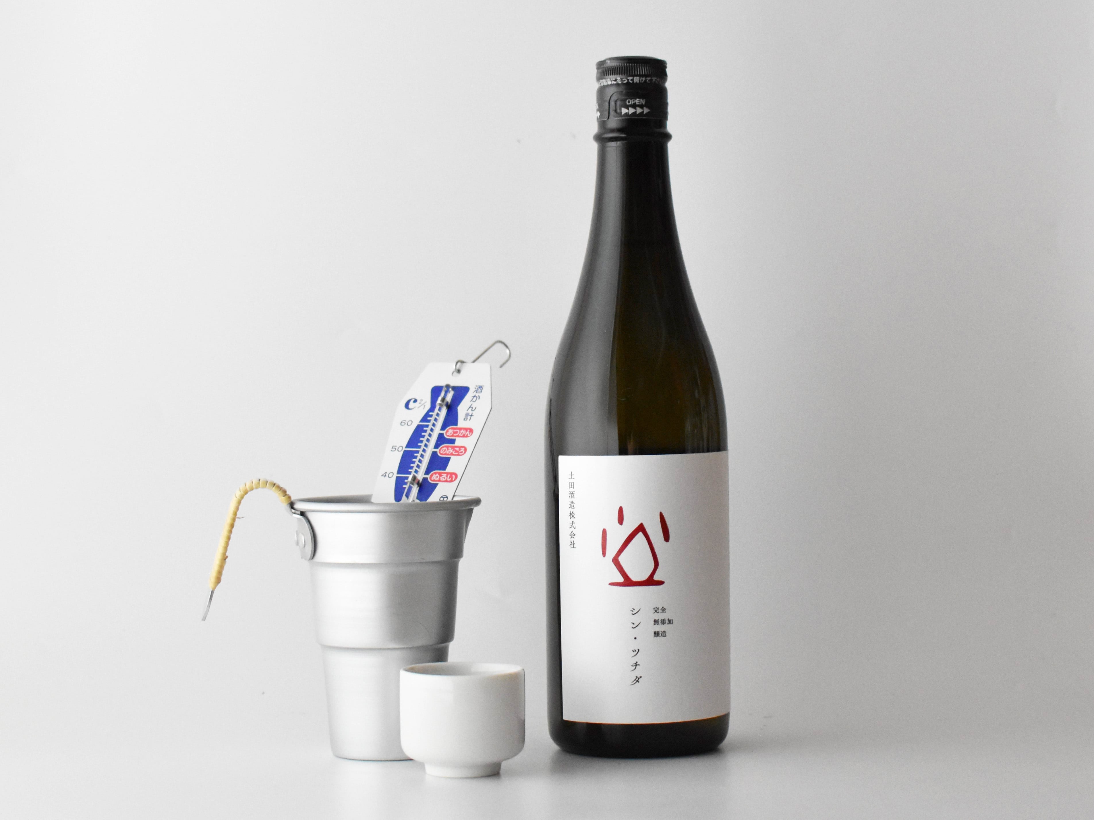 お燗セット＆ 土田 シン・ツチダ 純米生酛原酒 720ml | 日本酒・地酒